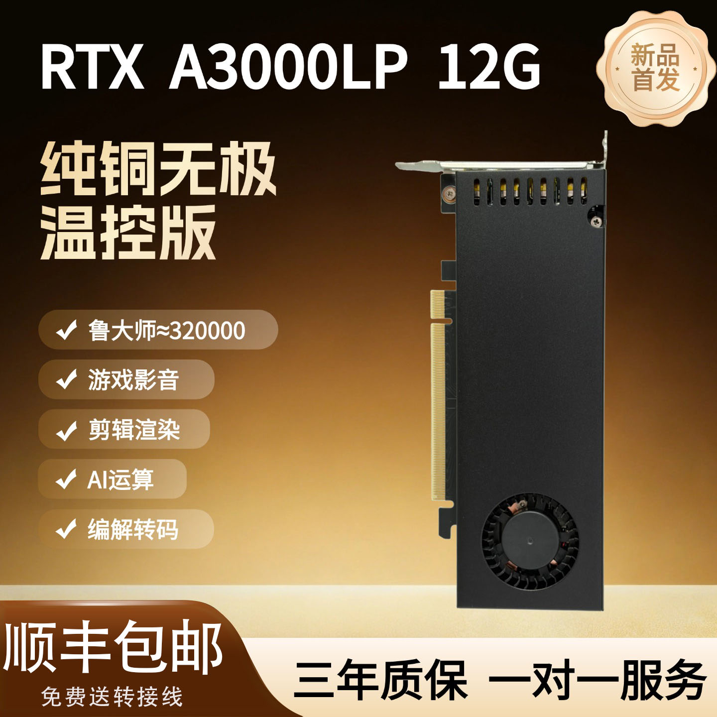 RTX A2000 